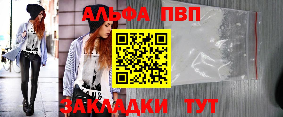 APVP кристаллы Каменка