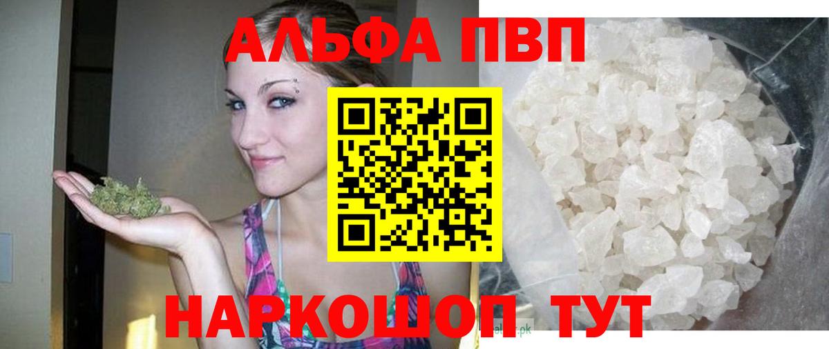 APVP  Alpha PVP кристаллы  A-PVP кристаллы  Вход с VPN  Каменка 