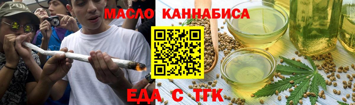 Печенье с ТГК марихуана Каменка