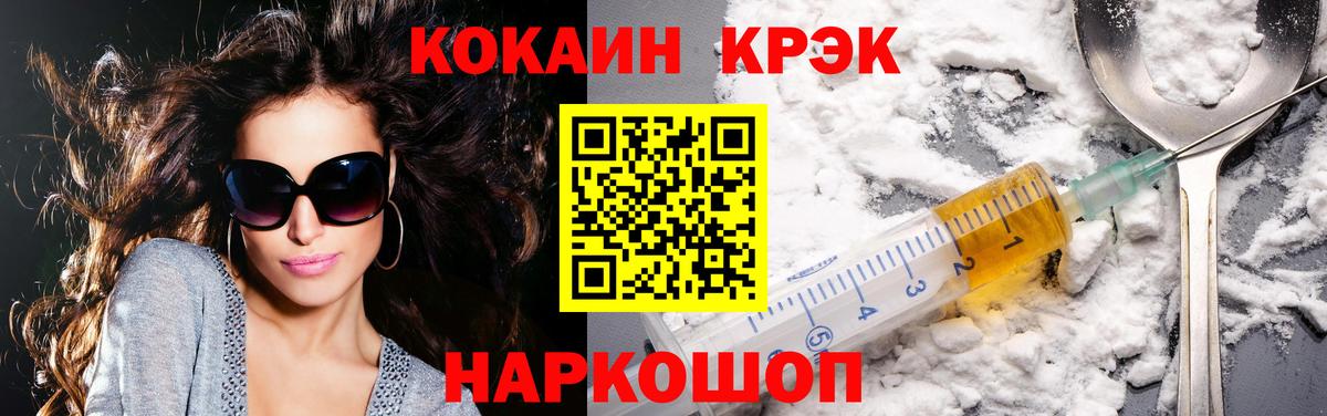COCAIN FishScale Каменка