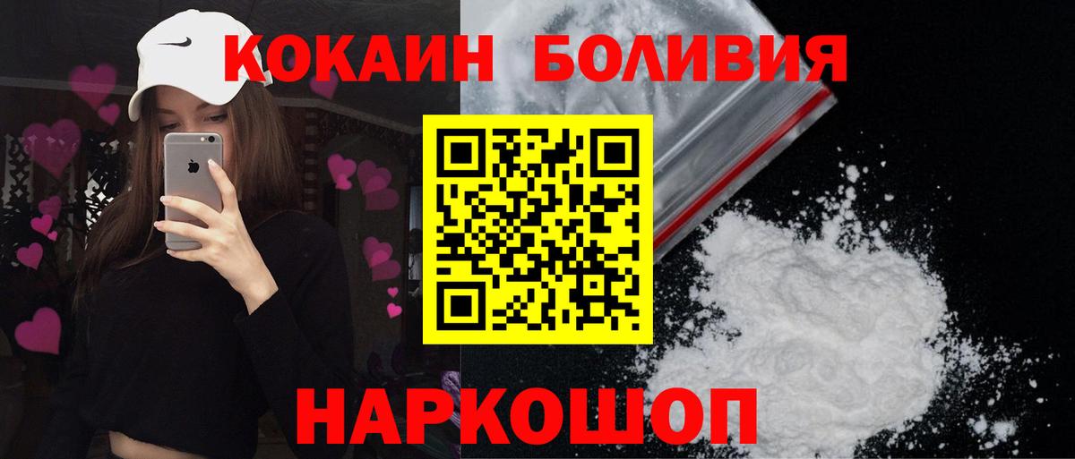 купить   Cocaine  Вход с VPN  Каменка  COCAIN Боливия  COCAIN Fish Scale 