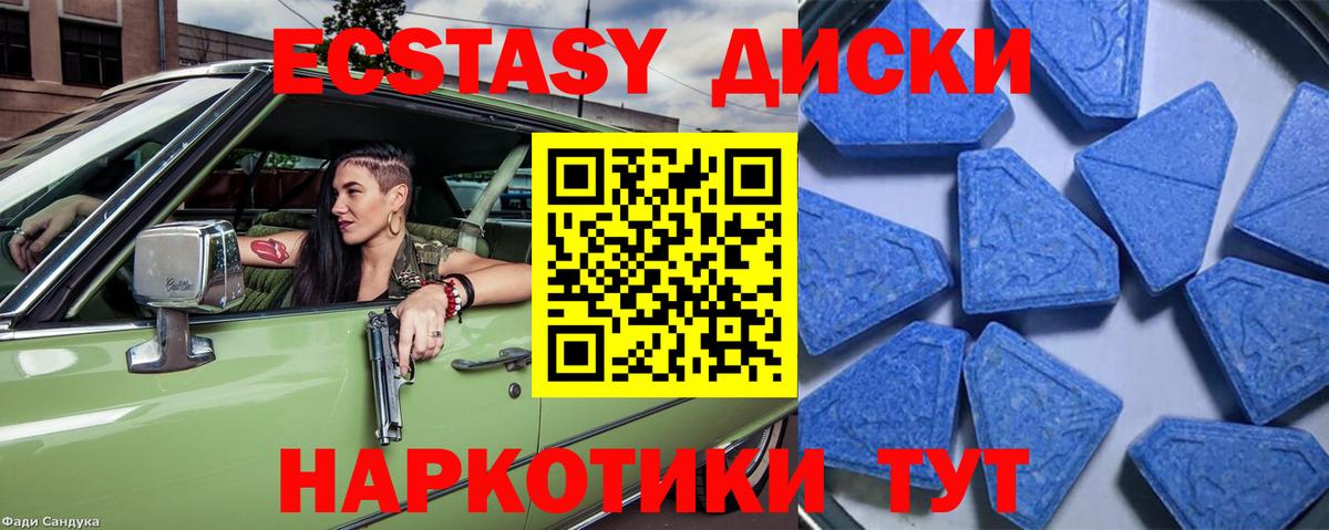 ЭКСТАЗИ ешки  Экстази XTC  закладки  Вход с VPN  Каменка 