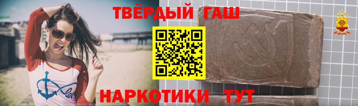 ГАШИШ  ГАШИШ Изолятор  закладки  Каменка  Вход с VPN 