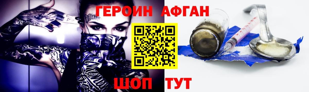 Каменка  ГЕРОИН  Вход с VPN  ГЕРОИН белый 