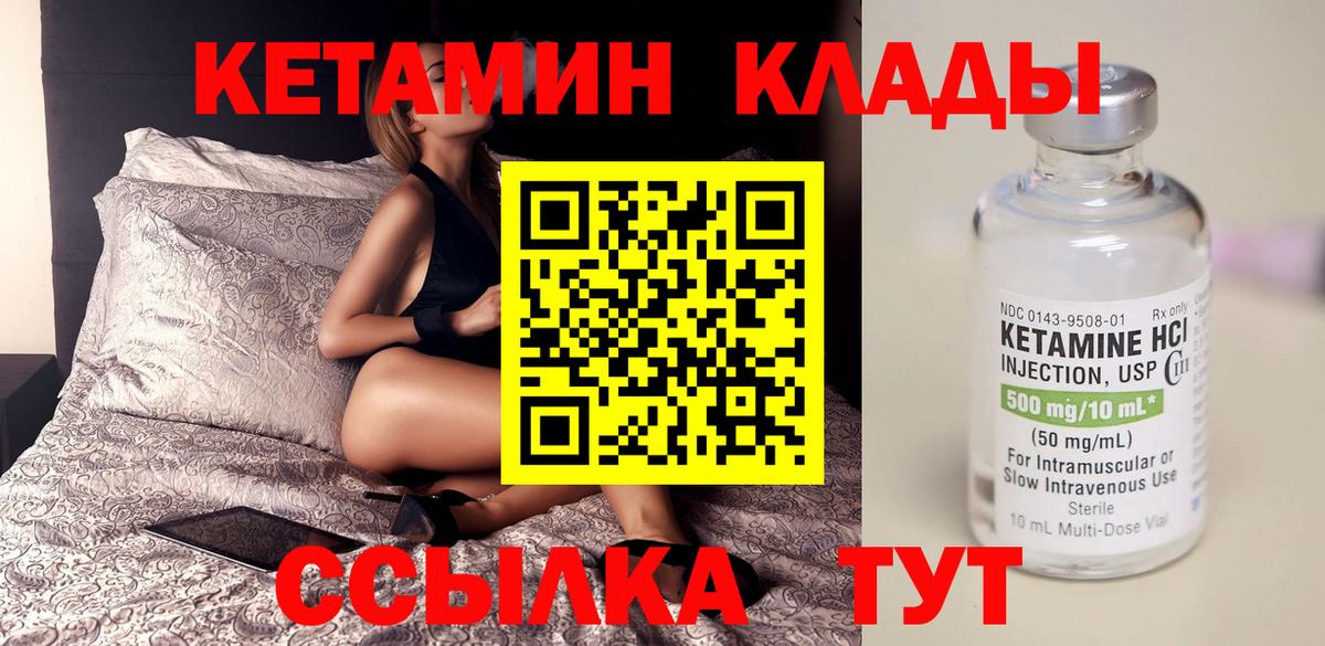 КЕТАМИН VHQ  КЕТАМИН VHQ  Каменка  Вход с VPN 