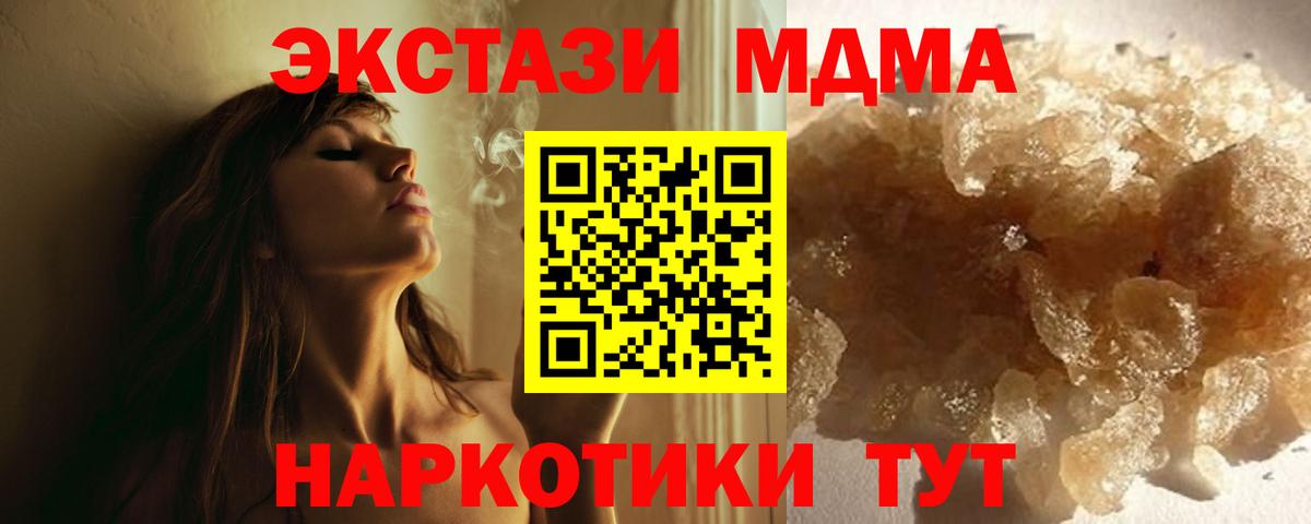 Каменка  МДМА кристаллы  MDMA молли  МДМА  Вход с VPN 
