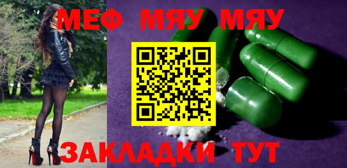Каменка  МЯУ-МЯУ  Вход с VPN  что такое   Меф 4 MMC 
