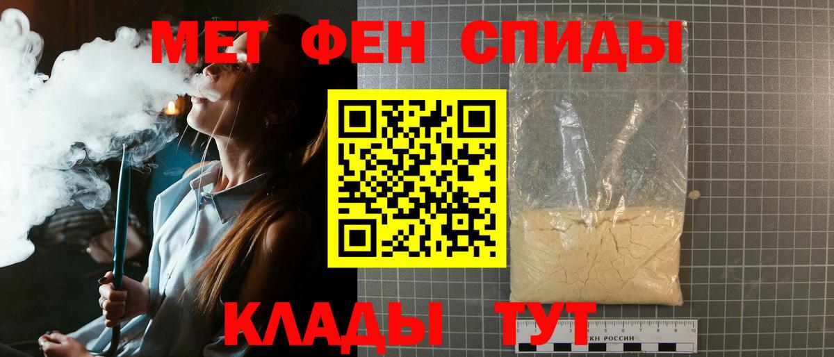 МЕТАМФЕТАМИН кристалл Каменка