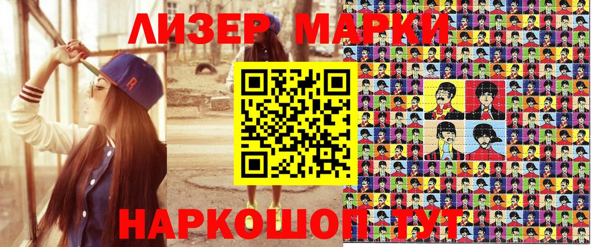 Марки 25I-NBOMe 1,8мг  Марки N-bome  купить наркотик  Вход с VPN  Каменка 